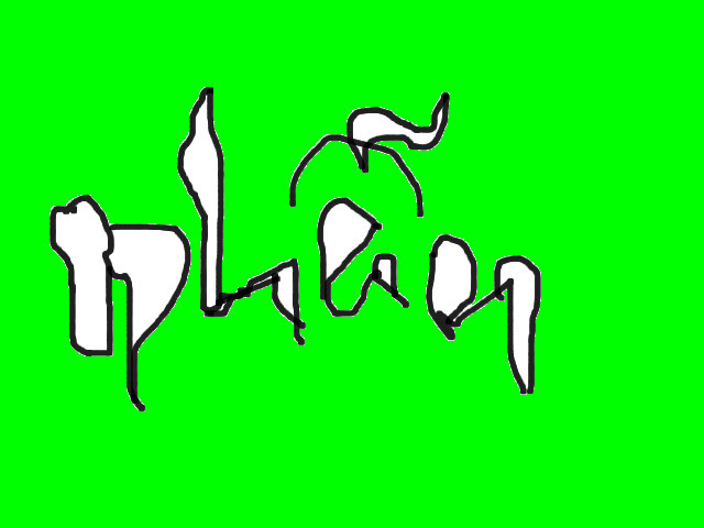 hoa-si-nhi/xem-tranh/4166/nhan.html