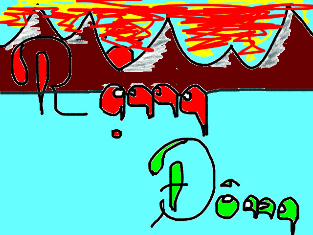 hoa-si-nhi/xem-tranh/48341/Rang-Dong.html