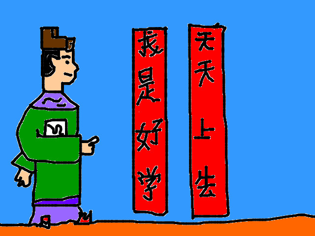 hoa-si-nhi/xem-tranh/63939/vien-quan-va-buc-thu-phap.html
