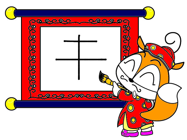 hoa-si-nhi/xem-tranh/80931/chu-trung-quoc.html